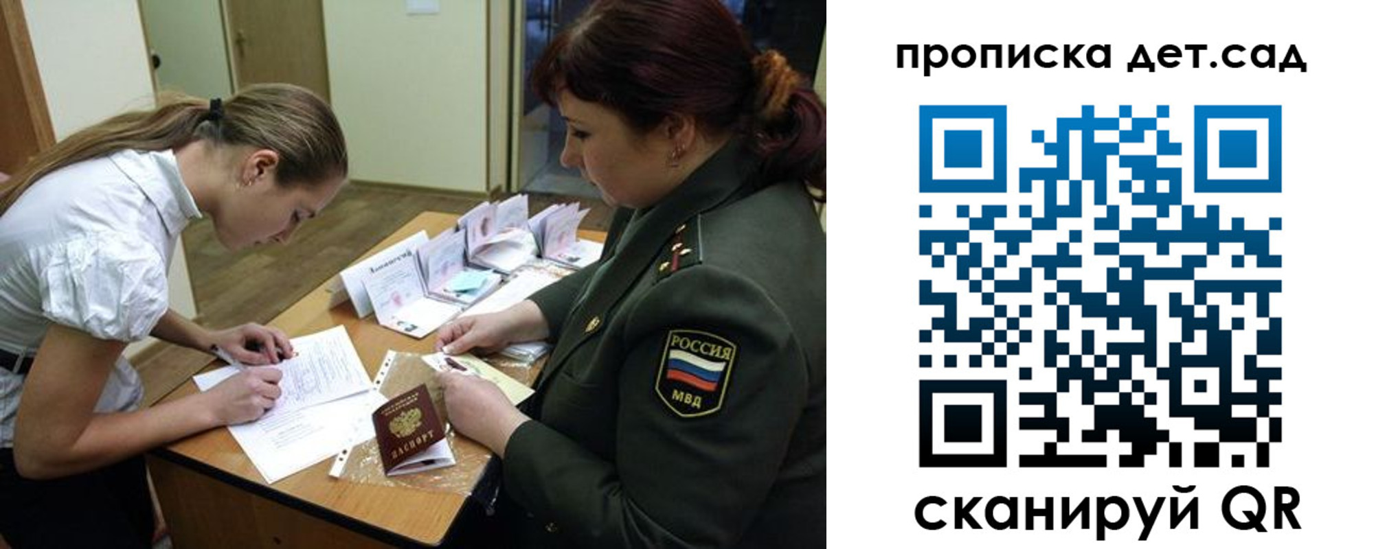 где прописаться в Невельске