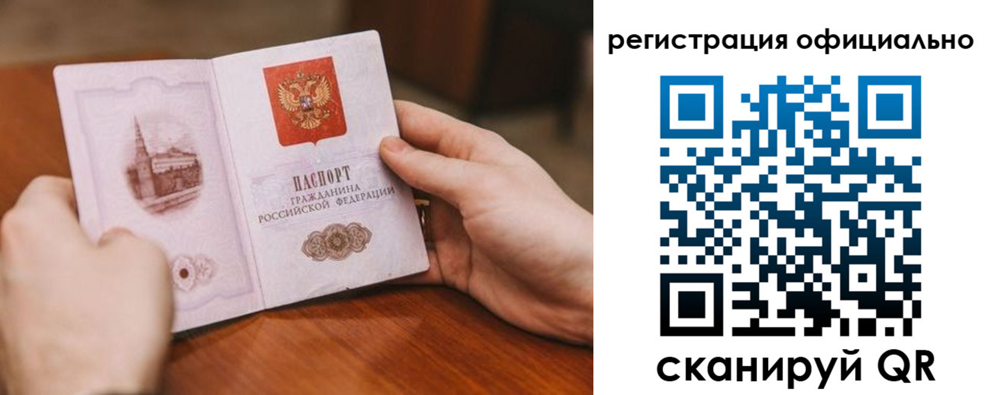 купить прописку в Невельске